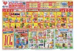 ハートｗｅｅｋ感謝ＳＡＬＥ！！