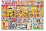ハートｗｅｅｋ感謝ＳＡＬＥ！！