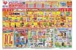 ハートｗｅｅｋ感謝ＳＡＬＥ！！
