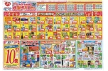ハートｗｅｅｋ感謝ＳＡＬＥ！！
