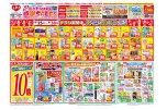 ハートweek　感謝SALE！！第２弾