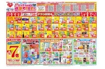 ハートweek　感謝SALE！！第２弾