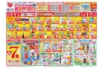 ハートweek　感謝SALE！！第２弾
