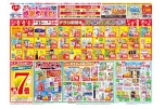 ハートweek　感謝SALE！！第２弾