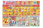ハートweek　感謝SALE！！第２弾