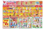 ハートweek　感謝SALE！！第２弾