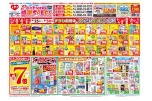 ハートweek　感謝SALE！！第２弾