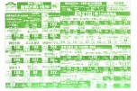 セルフ稲田の新鮮お買い得市！