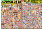 リアル情報