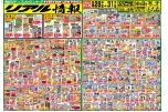 リアル情報