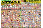 リアル情報