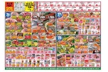 日替わりセール