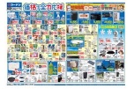 価格で全力応援