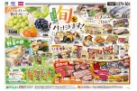 ひとあしお先に旬をいただきます！