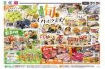 ひとあしお先に旬をいただきます！