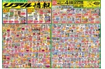 リアル情報