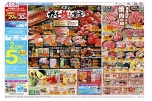 イオンガチ推し宣言！！