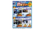 Panasonicフェア　期間限定値下げ！
