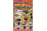 ＨＥＡＴ-ＵＰ　ＳＡＬＥ