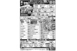 夏のビッグプレゼント！