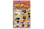HEAT-UP　SALE　在庫一掃！最終大売り出し！