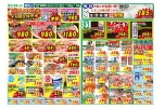 週末ビッグチャンス！土日限定特売市