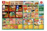 超目玉市