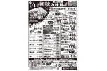 初秋のおいしい味覚