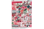 月の初めのスーパーチャンス！1・2祭