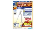 Panasonicクリーナーが値下げ！