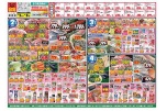 日替わりセール