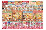 日替わりセール