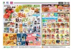 食べて知って美味しい魅力発見！