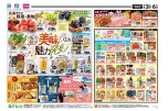 食べて知って美味しい魅力発見！