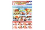 激安大特価市開催