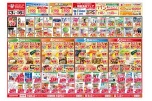 日替わりセール