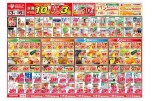 日替わりセール