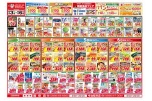 日替わりセール