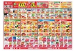 日替わりセール