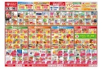 日替わりセール