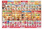 日替わりセール