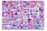 とびっきりお買い得ＤＡＹ