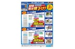 Panasonicフェア　期間限定値下げ！