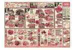 日替わりセール