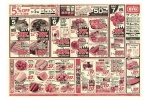 日替わりセール