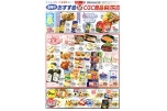 ９月のおすすめＣＧＣ商品