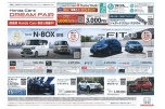 Ｈｏｎｄａ　Ｃａｒｓ　ＤＲＥＡＭ　ＦＡＩＲ