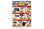 秋の味覚を楽しむ！調理家電特集