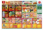 超目玉市