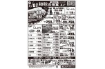 初秋のおいしい味覚
